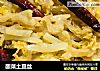 酸菜土豆丝的做法