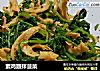 素鸡翅拌菠菜的做法
