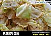 黄豆酱爆包菜的做法