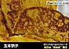 玉米饼子的做法