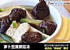 萝卜豆腐蘑菇汤的做法