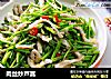 肉丝炒芦蒿的做法