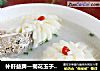 补肝益脾—菊花玉子鲈鱼汤的做法