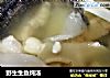 野生生鱼炖汤的做法