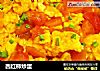 西红柿炒蛋的做法