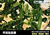 芹菜烩豆腐的做法