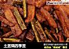 土豆烧四季豆的做法