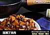 莲藕丁烧肉的做法