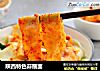陕西特色蒜蘸面的做法