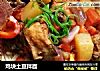 鸡块土豆拌面的做法