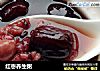 红枣养生粥的做法