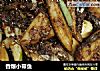 香爆小带鱼的做法