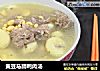 黄豆马蹄鸭肉汤的做法
