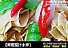 【青椒茄汁小炒】的做法