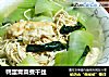 鸭蛋青菜煮干丝的做法