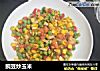 豌豆炒玉米的做法