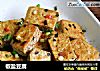 椒盐豆腐的做法