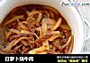 白萝卜烧牛肉的做法
