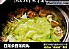 白菜汆香菜肉丸的做法