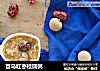 首乌红枣桂圆粥的做法