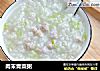 肉末青菜粥的做法