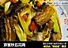 京葱炒五花肉的做法