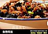 鱼香肉丝做法（204）的做法