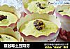 蔓越莓土豆玛芬的做法