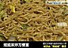 娃娃菜炒方便面的做法