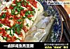 一卤鲜咸鱼蒸豆腐的做法