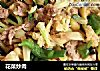 花菜炒肉的做法