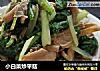 小白菜炒平菇的做法