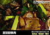 豆豉回锅肉的做法