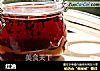 红油的做法