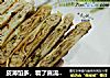 皮薄馅多，看了直流口水的千层肉饼的做法
