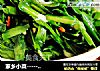 家乡小菜------腌韭菜的做法