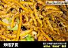 炒桔子皮的做法