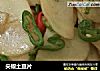 尖椒土豆片的做法