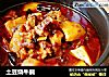土豆烧牛腩的做法