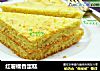 红薯橘香蛋糕的做法