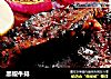 黑椒牛排的做法