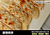 酥香肉饼的做法