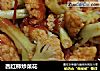 西红柿炒菜花的做法