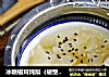 冰糖银耳炖梨（破壁机版）的做法