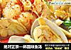绝对正宗—韩国辣鱼汤的做法