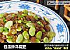 包瓜炒洋扁豆的做法