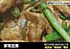 家常豆腐的做法