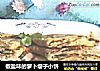 椒盐味的萝卜缨子小饼的做法