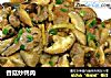 香菇炒鸭肉的做法