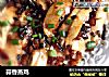 蒜香蒸鸡的做法